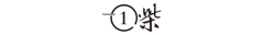 <b>、发急、茫然涌上</b>