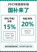 90亿资金已下达领取延续到2025年12月31日竣事