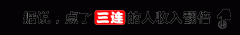 反而正在接下来的几持续推进